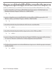 Form MC217 Medi-Cal Renewal Form - California (Thai), Page 17