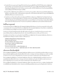 Form MC217 Medi-Cal Renewal Form - California (Thai), Page 21