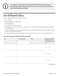 Form MC217 Medi-Cal Renewal Form - California (Thai), Page 3