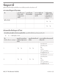 Form MC217 Medi-Cal Renewal Form - California (Thai), Page 5