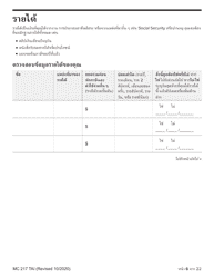 Form MC217 Medi-Cal Renewal Form - California (Thai), Page 6