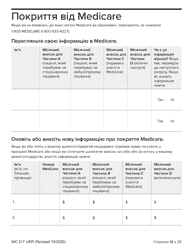 Form MC217 Medi-Cal Renewal Form - California (Ukrainian), Page 12