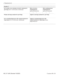 Form MC217 Medi-Cal Renewal Form - California (Ukrainian), Page 14