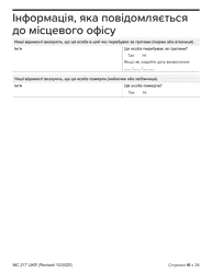 Form MC217 Medi-Cal Renewal Form - California (Ukrainian), Page 18