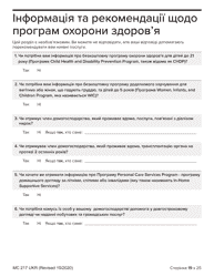 Form MC217 Medi-Cal Renewal Form - California (Ukrainian), Page 19