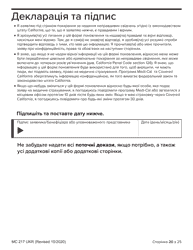 Form MC217 Medi-Cal Renewal Form - California (Ukrainian), Page 20