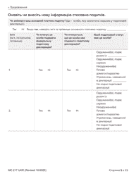 Form MC217 Medi-Cal Renewal Form - California (Ukrainian), Page 5