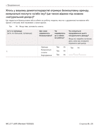 Form MC217 Medi-Cal Renewal Form - California (Ukrainian), Page 8