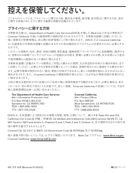 Form MC217 Medi-Cal Renewal Form - California (Japanese), Page 19