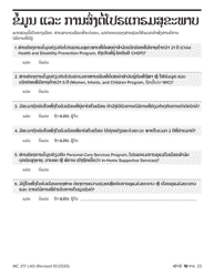 Form MC217 Medi-Cal Renewal Form - California (Lao), Page 18