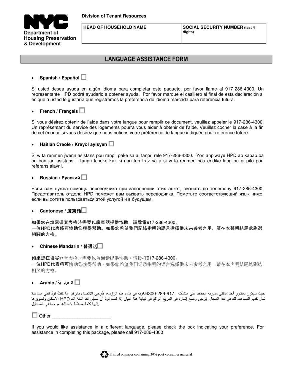 Language Assistance Form - New York City (English / Spanish / Russian / Arabic / Cantonese / French / Haitian Creole / Mandarin (Chinese)), Page 1
