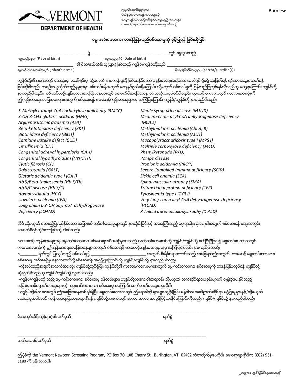 Refusal to Consent to Repeat Newborn Screening - Vermont (Burmese), Page 1