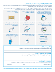 Oral Health Risk Assessment for Parents and Caregivers of Children 6 Months to 3 Years Old - Vermont (Pashto), Page 2