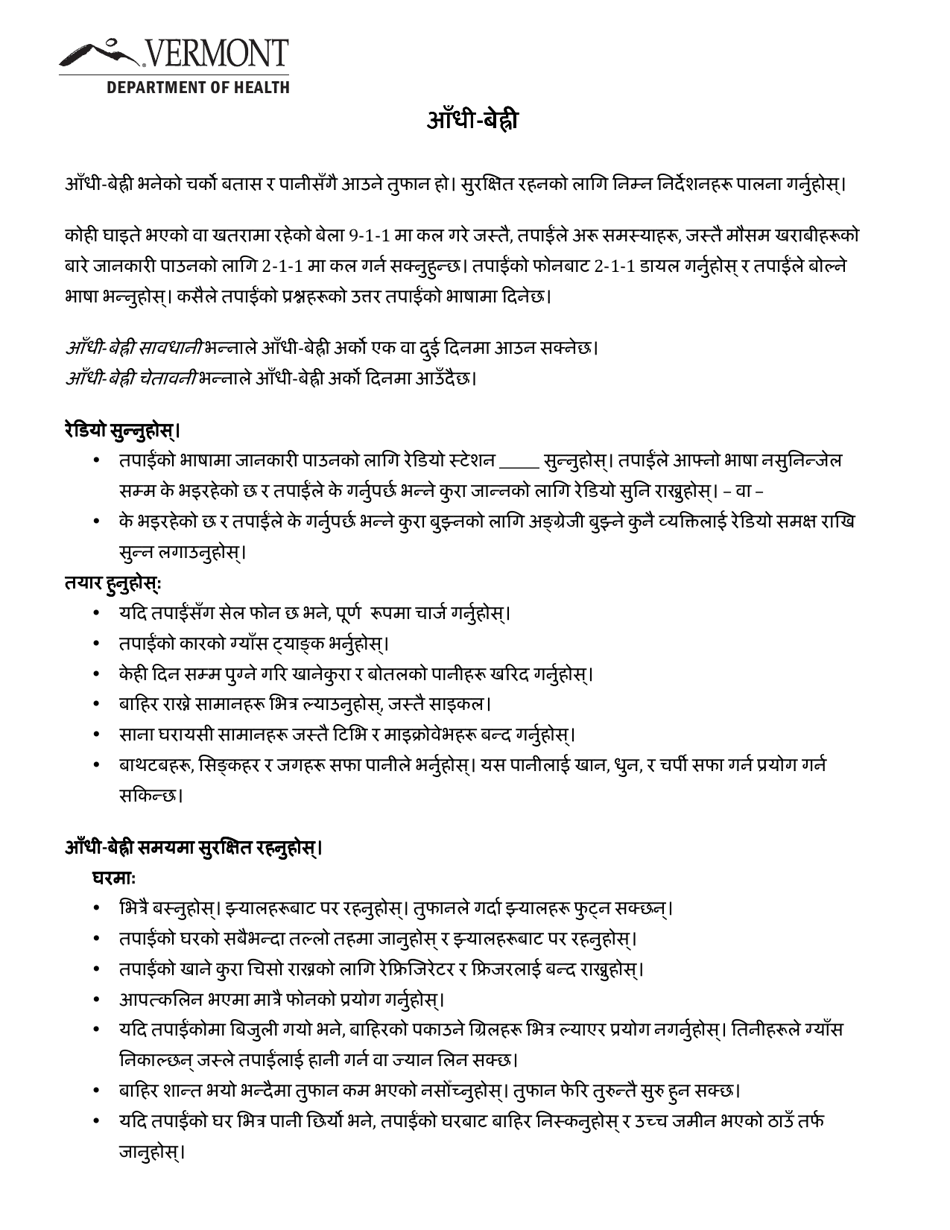 What to Do if a Hurricane Is Coming - Vermont (Nepali), Page 1