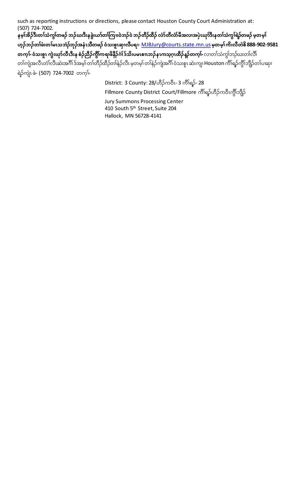 Summons and Qualification Questionnaire - Houston County - Minnesota (English / Karen), Page 3