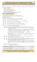 Summons and Qualification Questionnaire - Fillmore County - Minnesota (English/Karen), Page 4