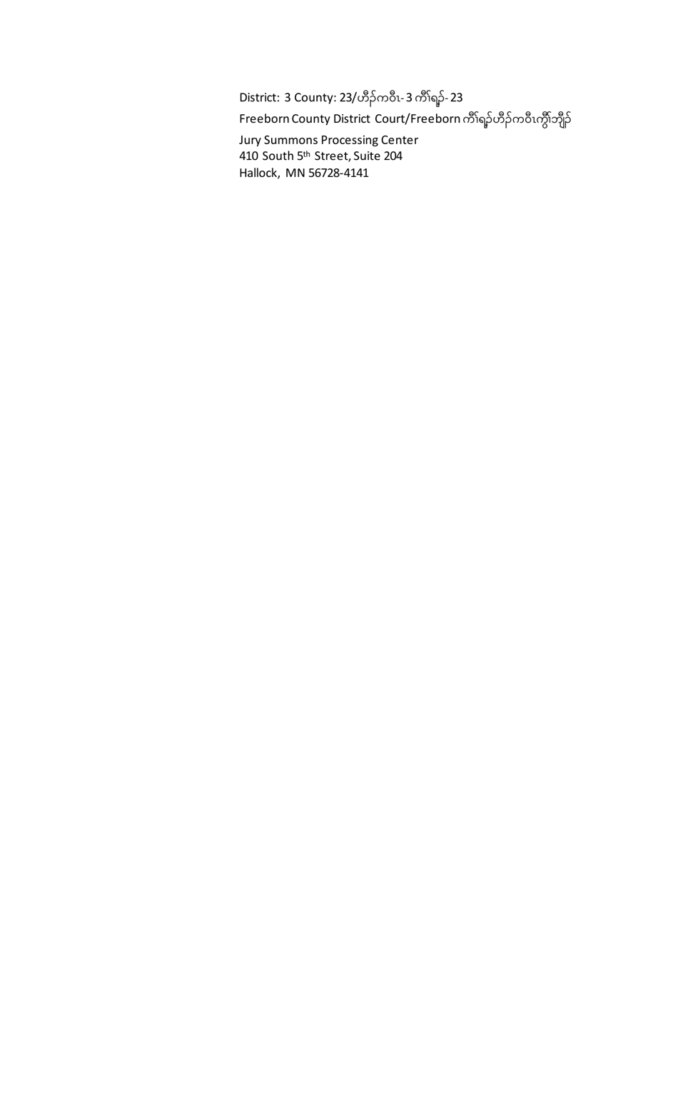 Summons and Qualification Questionnaire - Freeborn County - Minnesota (English / Karen), Page 3