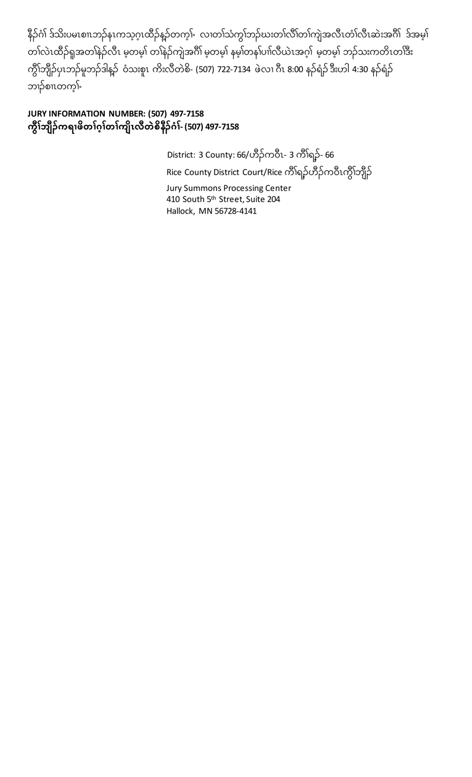 Summons and Qualification Questionnaire - Rice County - Minnesota (English / Karen), Page 3