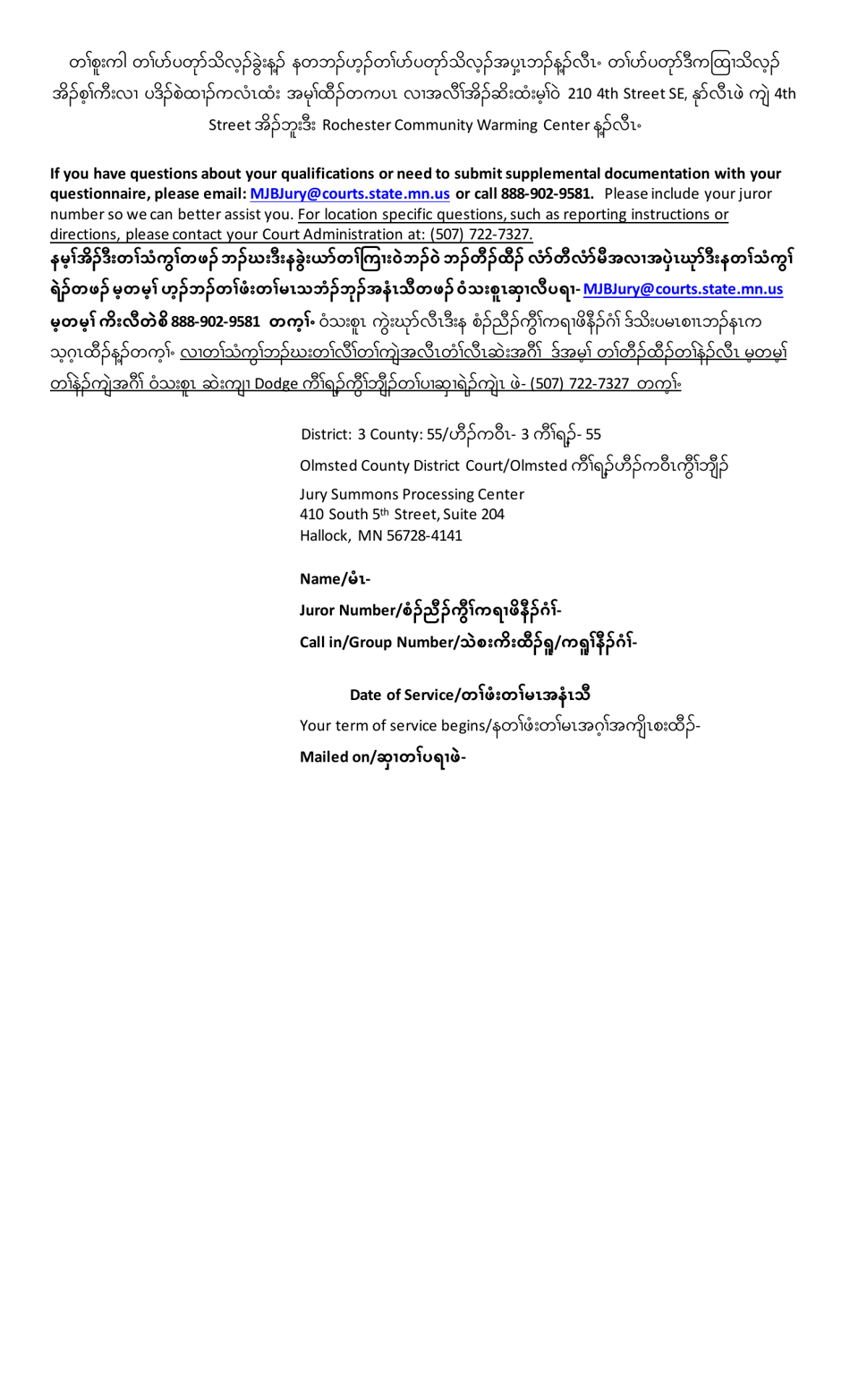 Summons and Qualification Questionnaire - Olmsted County - Minnesota (English / Karen), Page 3