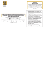 Document preview: Summons and Qualification Questionnaire - Olmsted County - Minnesota (English/Karen)