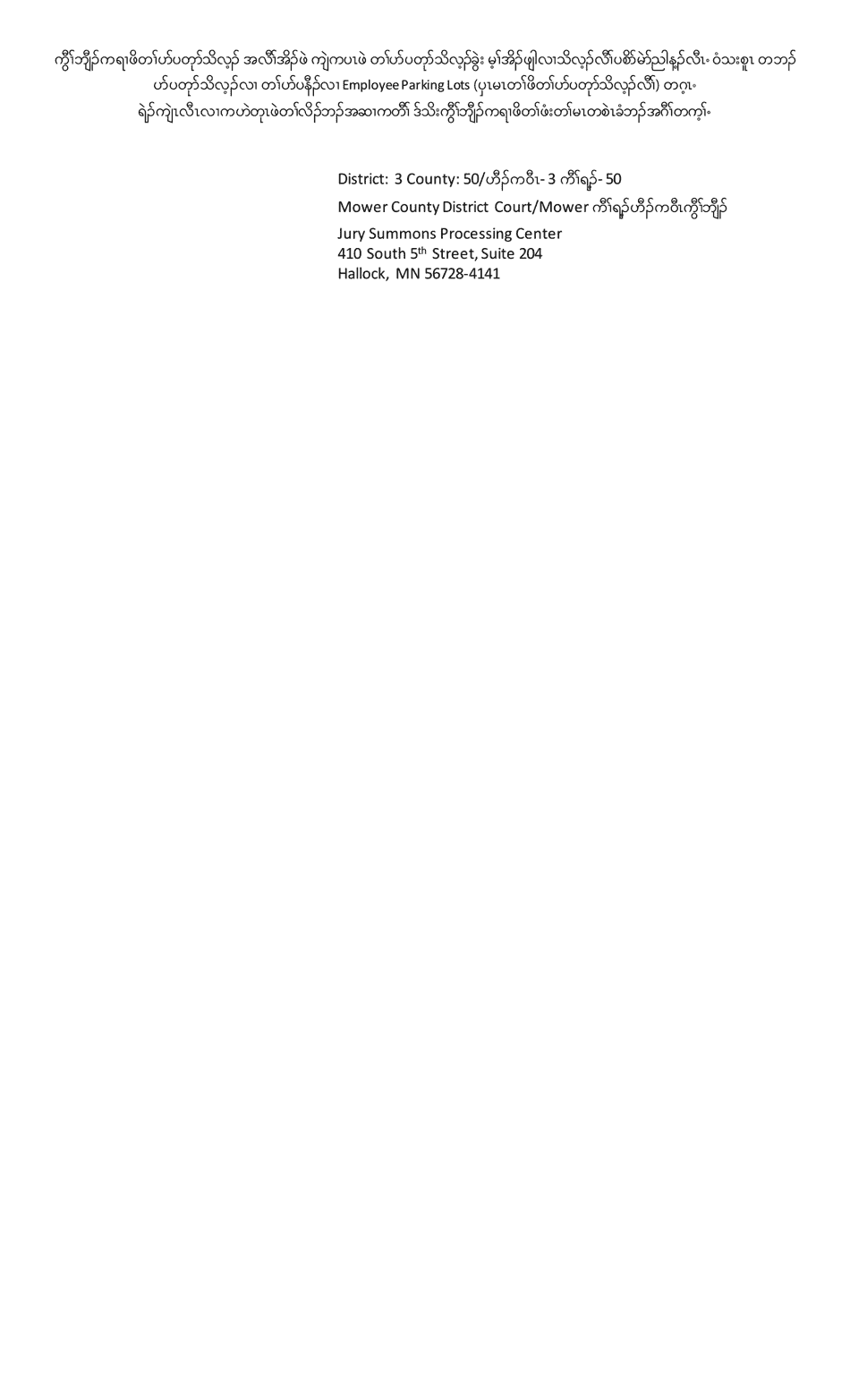Summons and Qualification Questionnaire - Mower County - Minnesota (English / Karen), Page 3