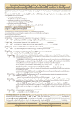 Summons and Qualification Questionnaire - Mower County - Minnesota (English/Karen), Page 4