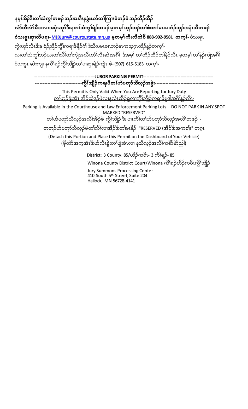 Summons and Qualification Questionnaire - Winona County - Minnesota (English / Karen), Page 3