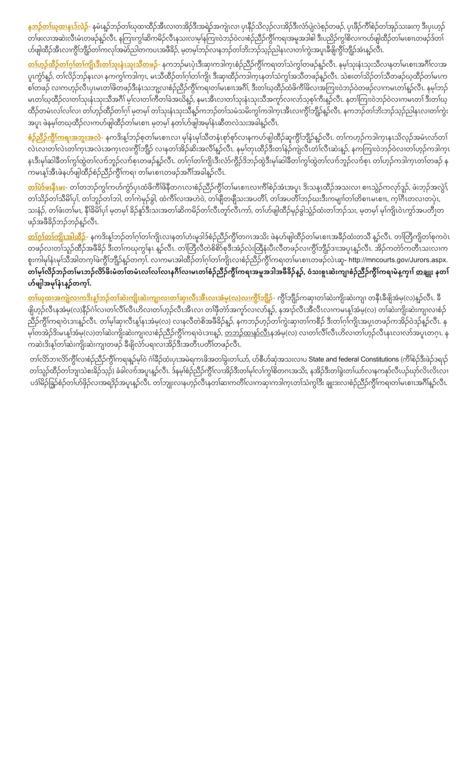 Summons and Qualification Questionnaire - Winona County - Minnesota (English / Karen), Page 5