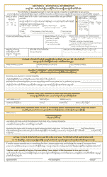 Summons and Qualification Questionnaire - Winona County - Minnesota (English/Karen), Page 6