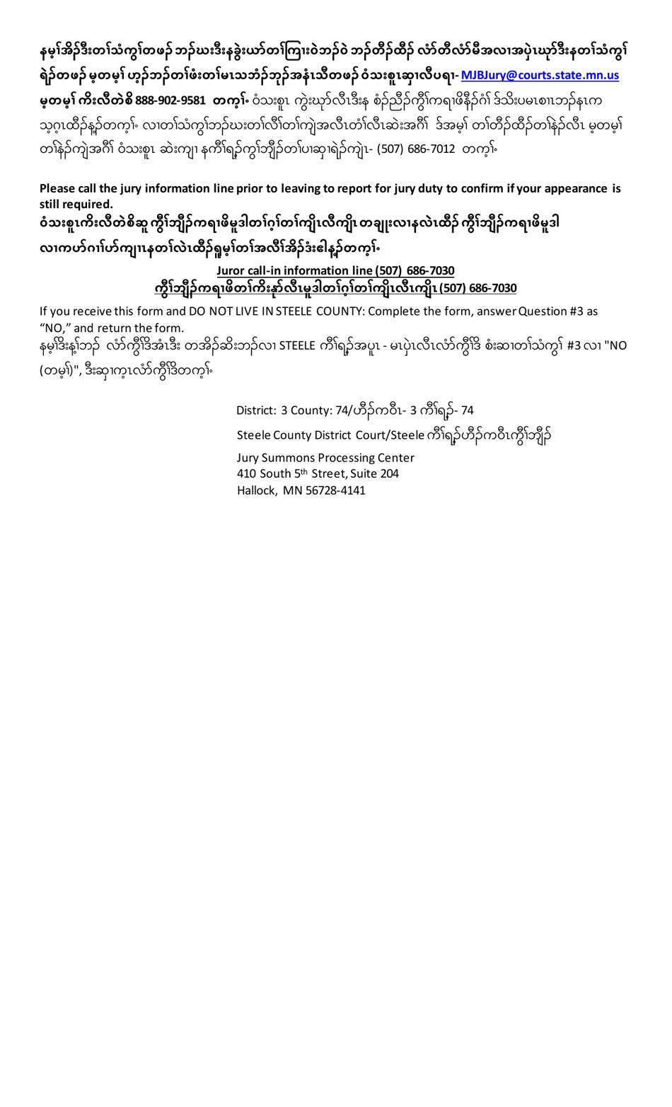 Summons and Qualification Questionnaire - Steele County - Minnesota (English / Karen), Page 3