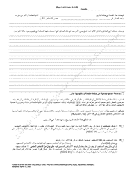 Form 10.01-R Dating Violence Civil Protection Order (Dtcpo) Full Hearing - Ohio (Arabic), Page 2