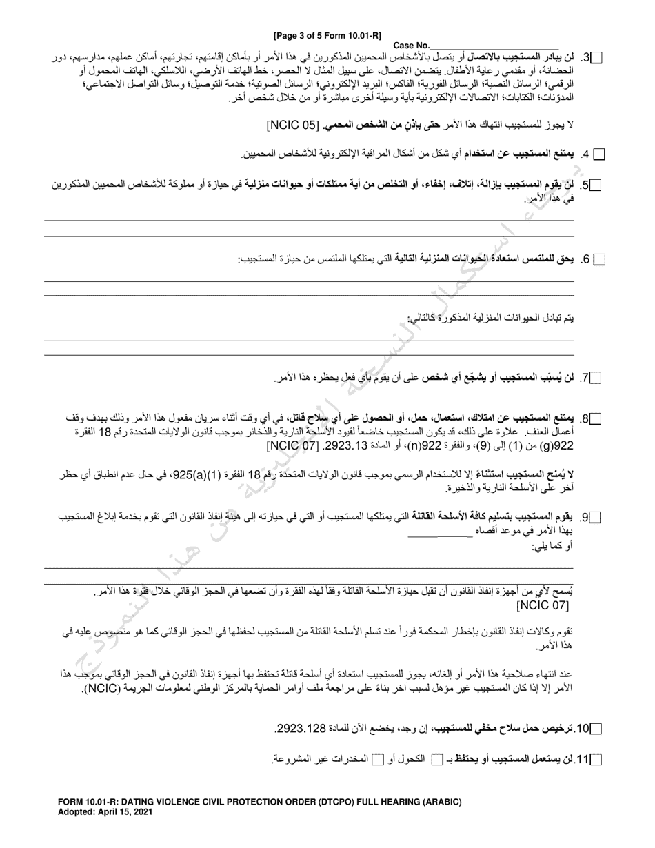 Form 10.01-R Dating Violence Civil Protection Order (Dtcpo) Full Hearing - Ohio (Arabic), Page 3