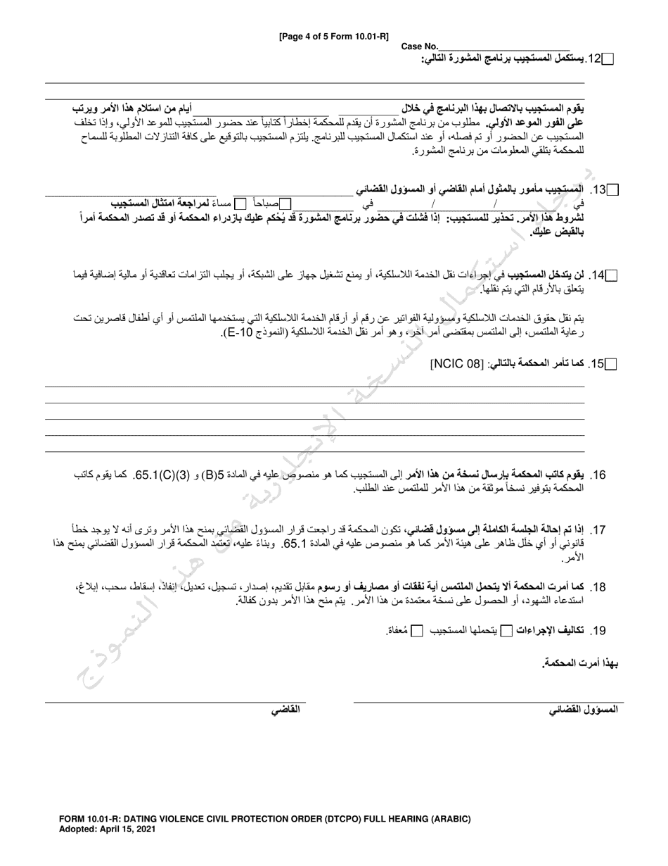 Form 10.01-R Dating Violence Civil Protection Order (Dtcpo) Full Hearing - Ohio (Arabic), Page 4