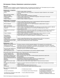 Form F245-072-294 Statement for Miscellaneous Services - Washington (English/Russian), Page 2