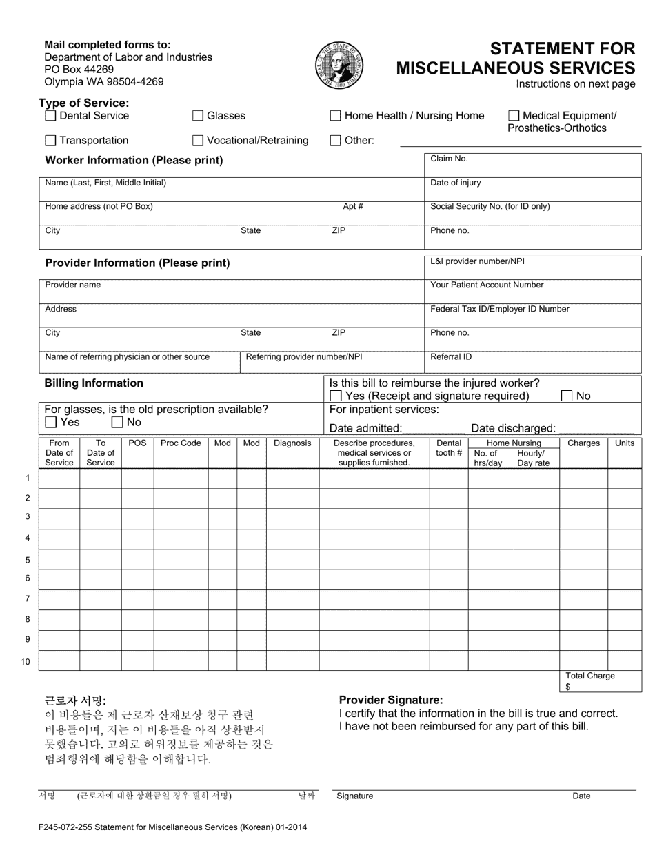 Form F245-072-255 Statement for Miscellaneous Services - Washington (English / Korean), Page 1
