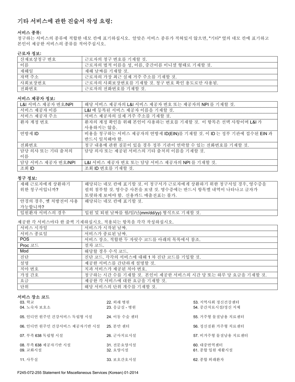 Form F245-072-255 Statement for Miscellaneous Services - Washington (English / Korean), Page 2