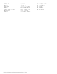 Form F245-072-255 Statement for Miscellaneous Services - Washington (English/Korean), Page 3