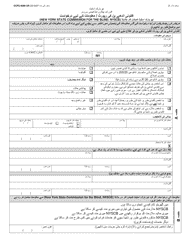 Form OCFS-4599-UR Report of Legal Blindness/Request for Information - New York (Urdu)