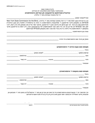 Document preview: Form OCFS-3445-YI Children's Services Release of Confidential Information - New York (Yiddish)