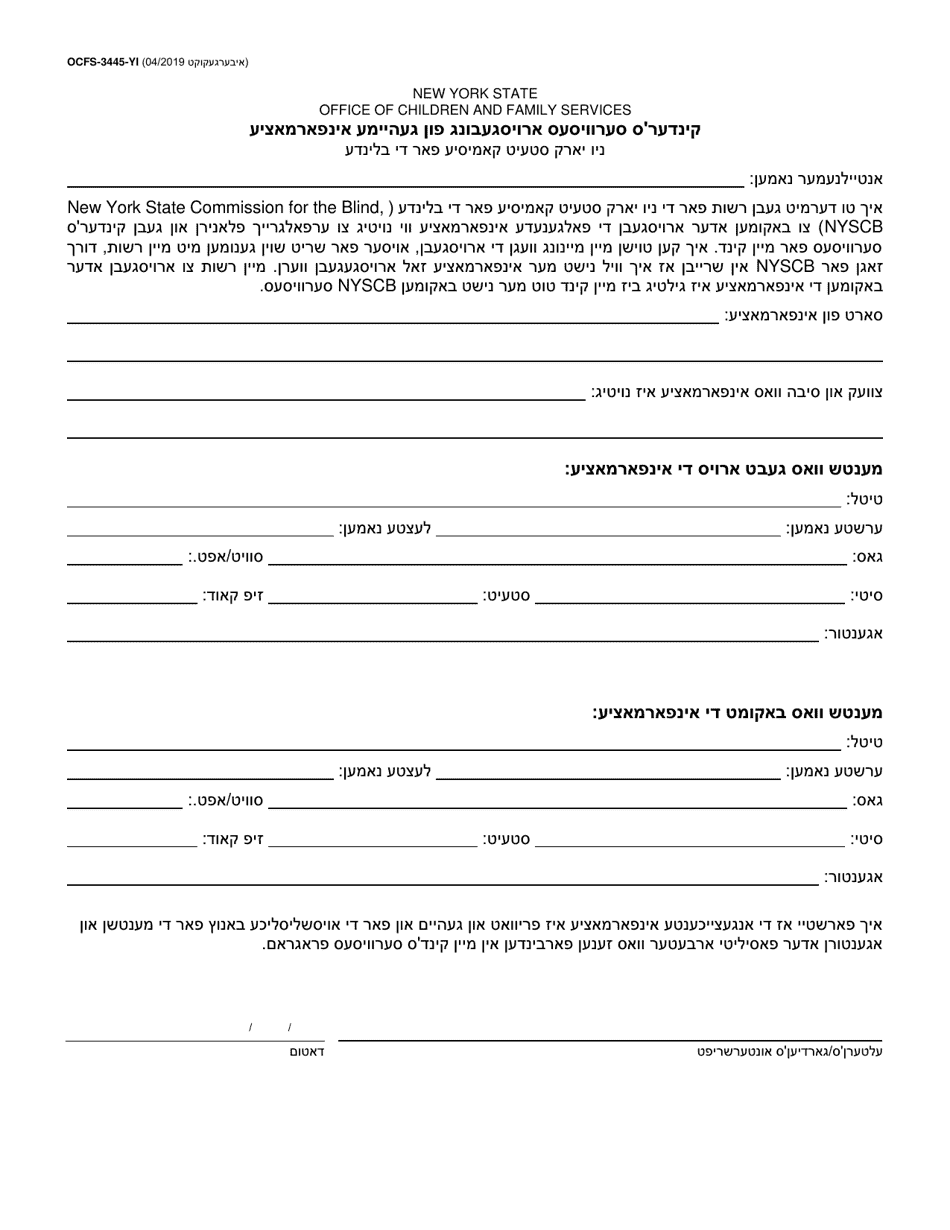 Form OCFS-3445-YI Childrens Services Release of Confidential Information - New York (Yiddish), Page 1