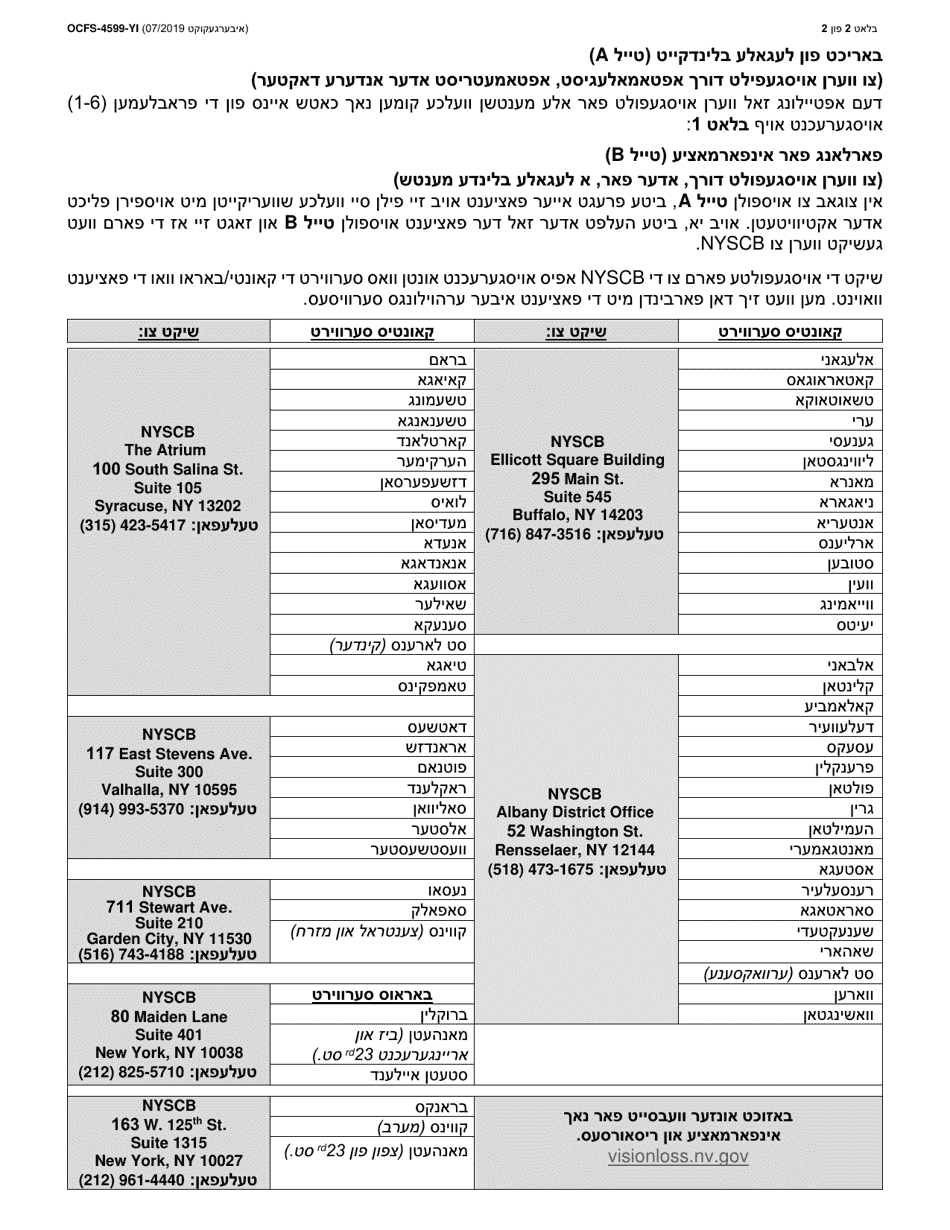 Form OCFS-4599-YI Report of Legal Blindness / Request for Information - New York (Yiddish), Page 2