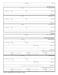 Form F242-017-203 Statement of Facts - Washington (Arabic), Page 2