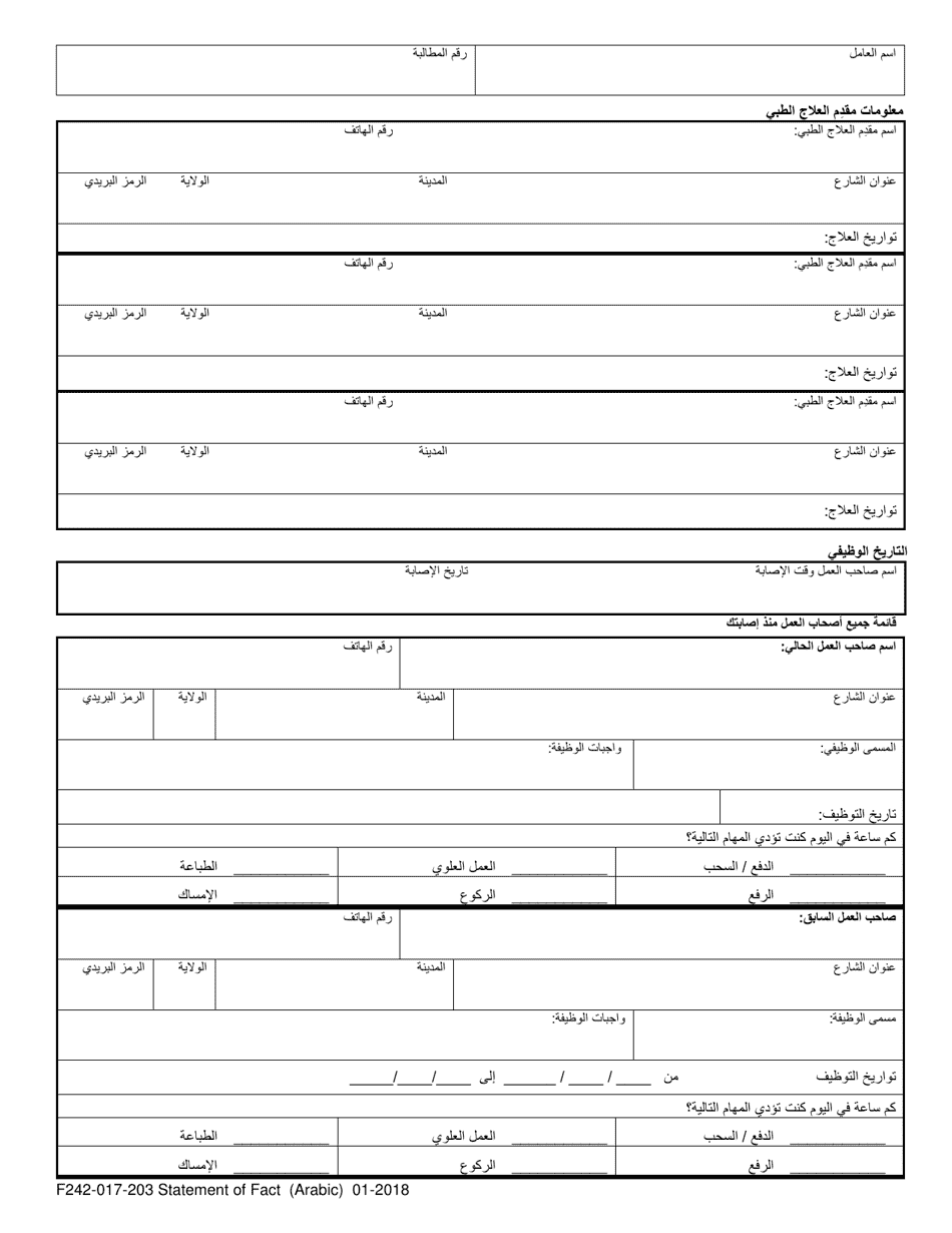 Form F242-017-203 Statement of Facts - Washington (Arabic), Page 2