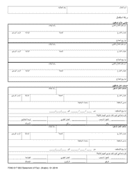 Form F242-017-203 Statement of Facts - Washington (Arabic), Page 4