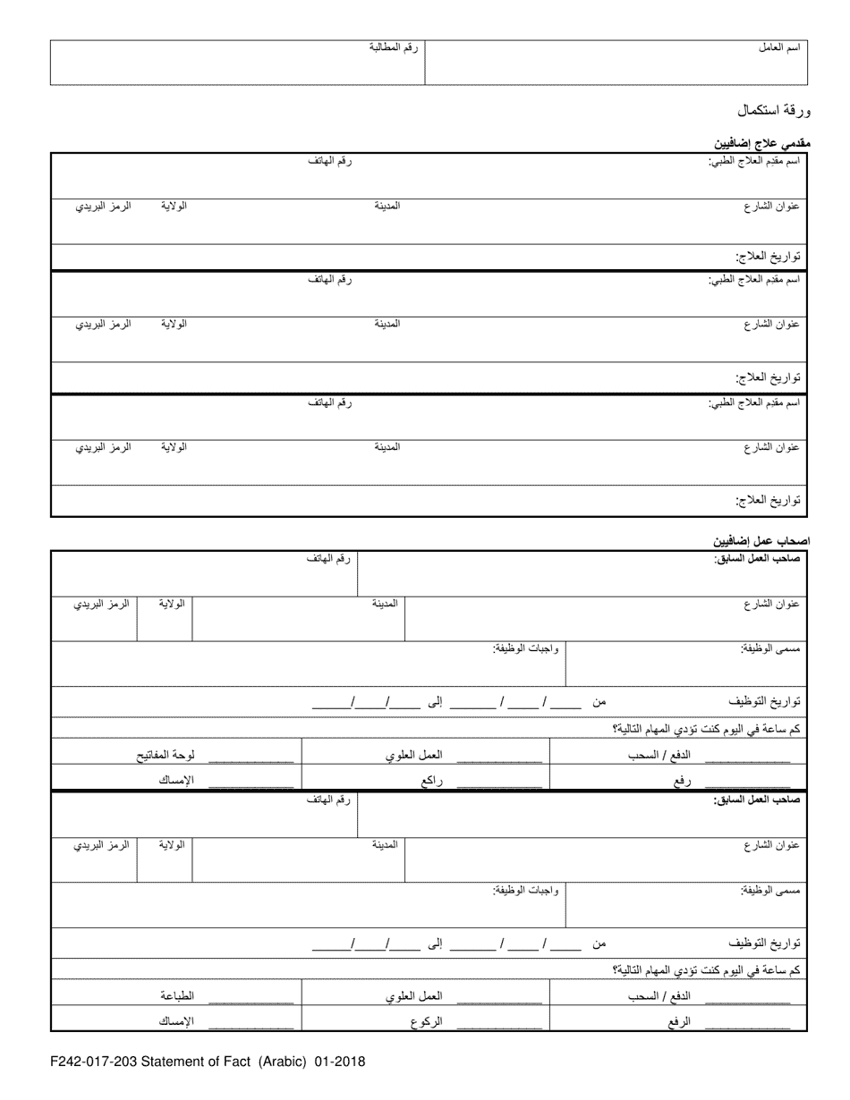 Form F242-017-203 Statement of Facts - Washington (Arabic), Page 4
