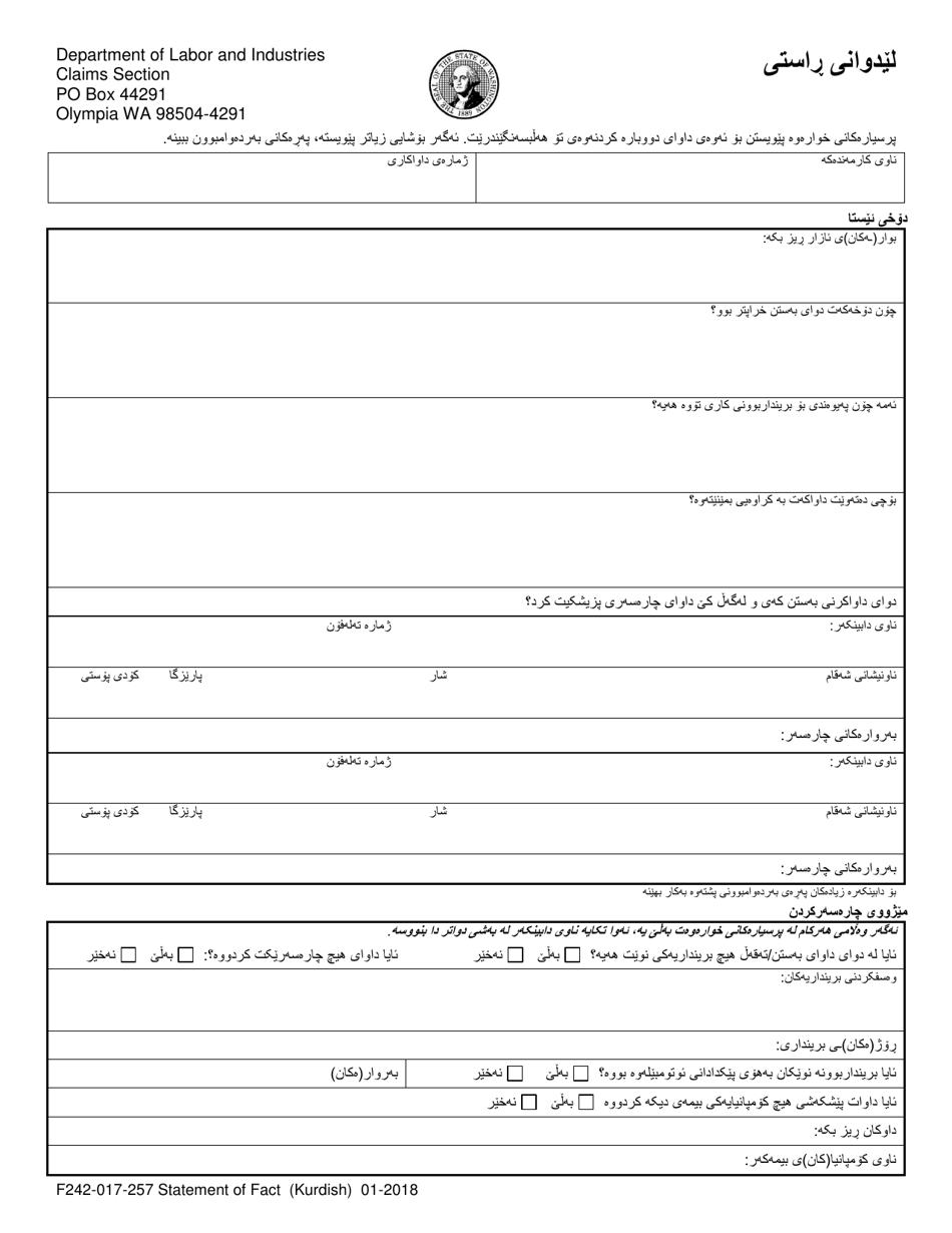Form F242-017-257 Statement of Facts - Washington (Kurdish), Page 1