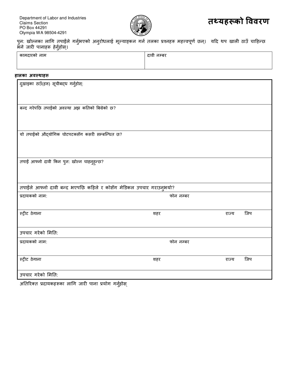 Form F242-017-280 Statement of Facts - Washington (Nepali), Page 1