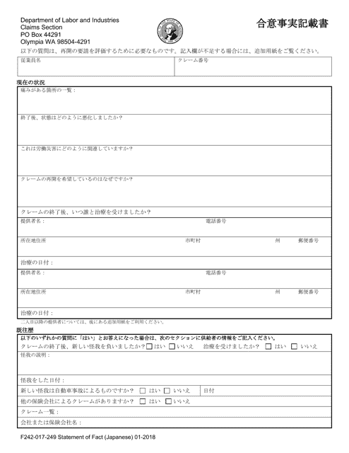 Form F242-017-249 Statement of Fact - Washington (Japanese)