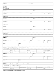 Form F242-017-249 Statement of Fact - Washington (Japanese), Page 4