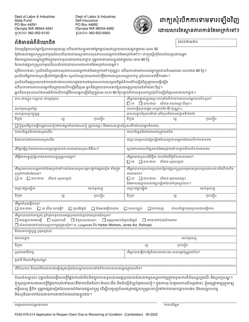 Form F242-079-214  Printable Pdf